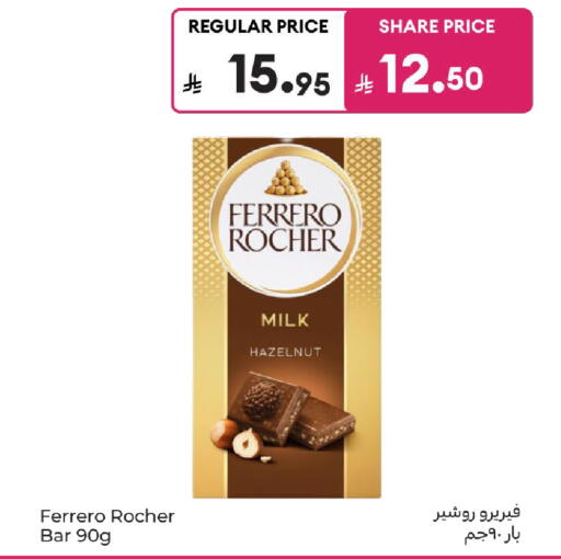 available at كارفور in مملكة العربية السعودية, السعودية, سعودية - المدينة المنورة