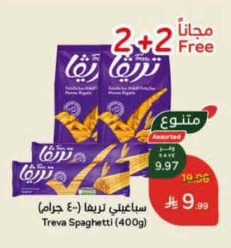 available at هايبر بنده in مملكة العربية السعودية, السعودية, سعودية - الرس