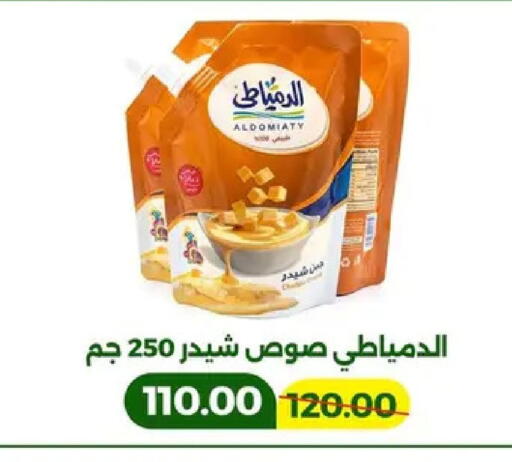 available at جرين تري هايبرماركت - سوهاج in Egypt - القاهرة