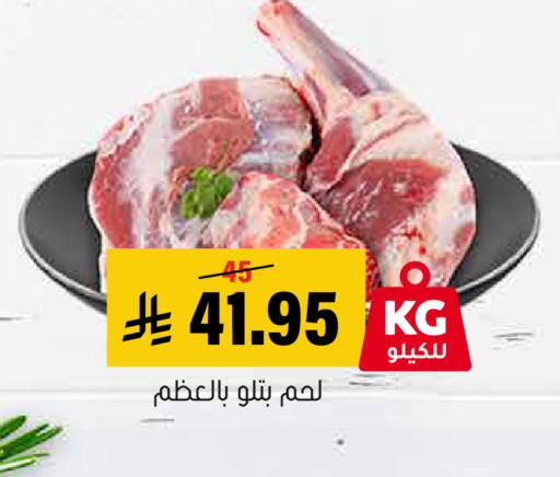 available at Al Amer Market in KSA, Saudi Arabia, Saudi - Al Hasa