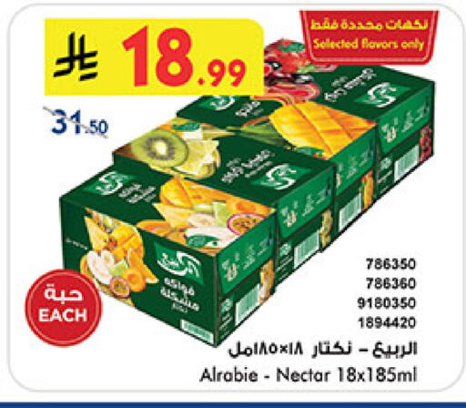 available at بن داود in مملكة العربية السعودية, السعودية, سعودية - المدينة المنورة