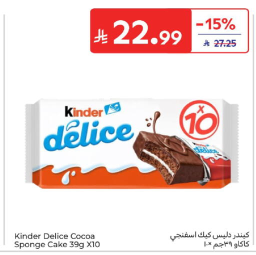 available at Carrefour in KSA, Saudi Arabia, Saudi - Medina