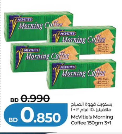 available at لولو هايبر ماركت in البحرين