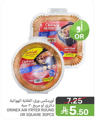 available at  مـزايــا in مملكة العربية السعودية, السعودية, سعودية - سيهات