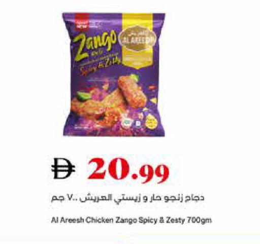available at تروليز سوبرماركت in الإمارات العربية المتحدة , الامارات - الشارقة / عجمان