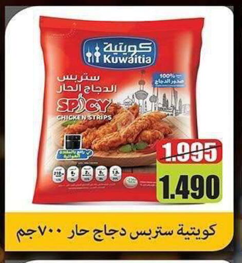 available at Al Sha'ab Co-op Society in Kuwait - Kuwait City