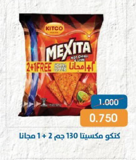 Chilli available at جمعية قرطبة التعاونية in الكويت - مدينة الكويت