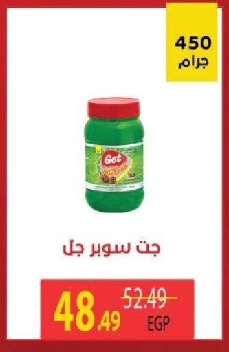 available at هايبر موسى in Egypt - القاهرة