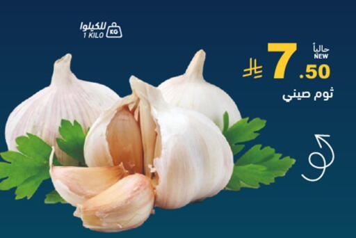 available at Aswaq Ramez in KSA, Saudi Arabia, Saudi - Al Hasa