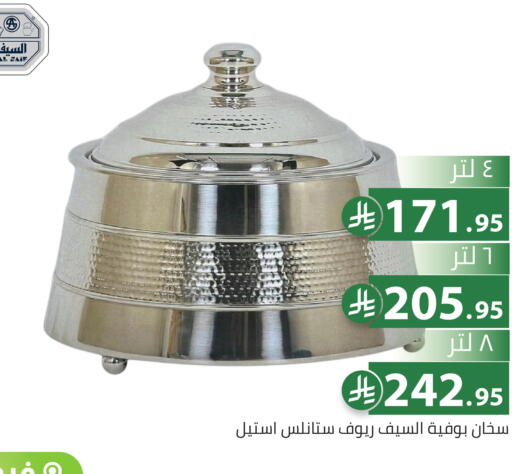 available at تخفيضات العائلة in مملكة العربية السعودية, السعودية, سعودية - الرياض