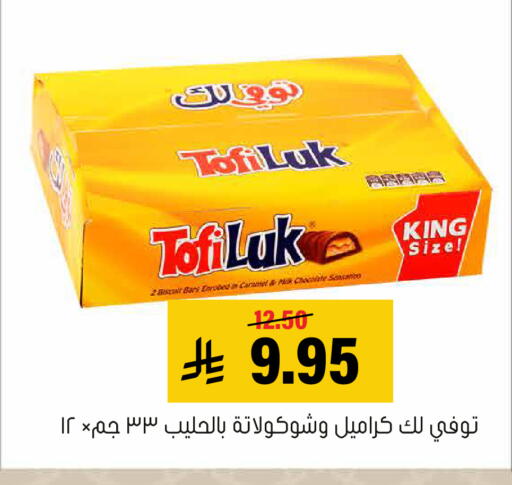 available at Al Amer Market in KSA, Saudi Arabia, Saudi - Al Hasa