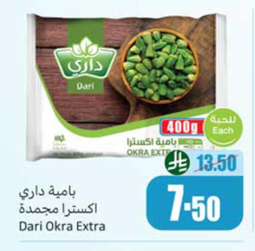 Okra available at أسواق عبد الله العثيم in مملكة العربية السعودية, السعودية, سعودية - نجران