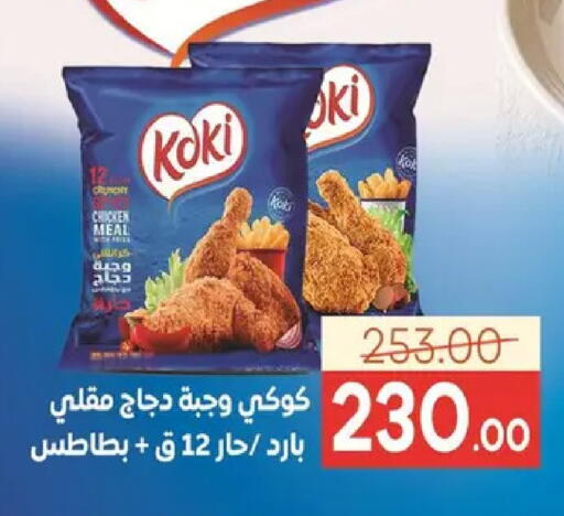 available at Safeer market in Egypt - Cairo