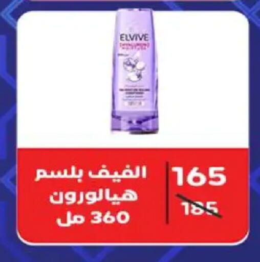 available at وكالة المنصورة - الدقهلية‎ in Egypt - القاهرة