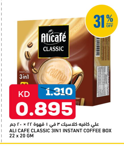 available at Gulfmart in Kuwait - Kuwait City