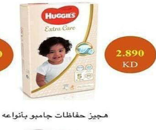 available at جمعية الشعب التعاونية in الكويت - مدينة الكويت