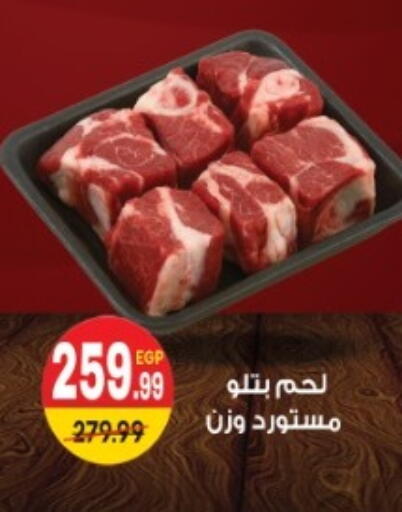 available at Hyper Mousa in Egypt - Cairo