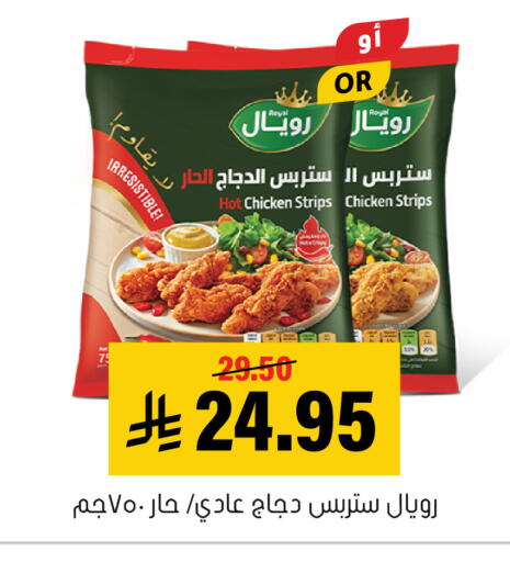 available at Al Amer Market in KSA, Saudi Arabia, Saudi - Al Hasa