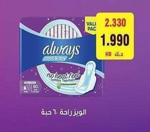 available at جمعية الشعب التعاونية in الكويت - مدينة الكويت