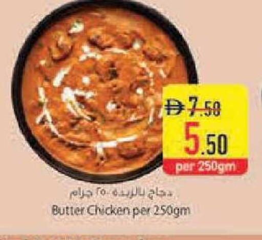 available at Safeer Market in UAE - Abu Dhabi