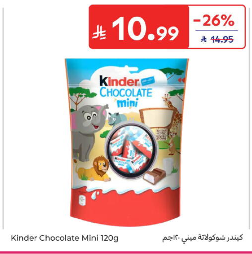 available at كارفور in مملكة العربية السعودية, السعودية, سعودية - المدينة المنورة