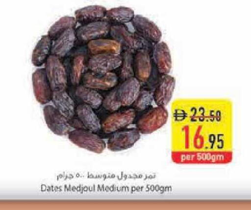 available at السفير ماركت in الإمارات العربية المتحدة , الامارات - رَأْس ٱلْخَيْمَة