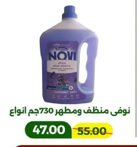 available at جرين تري هايبرماركت - سوهاج in Egypt - القاهرة