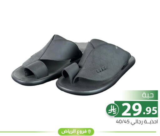 available at تخفيضات العائلة in مملكة العربية السعودية, السعودية, سعودية - الرياض