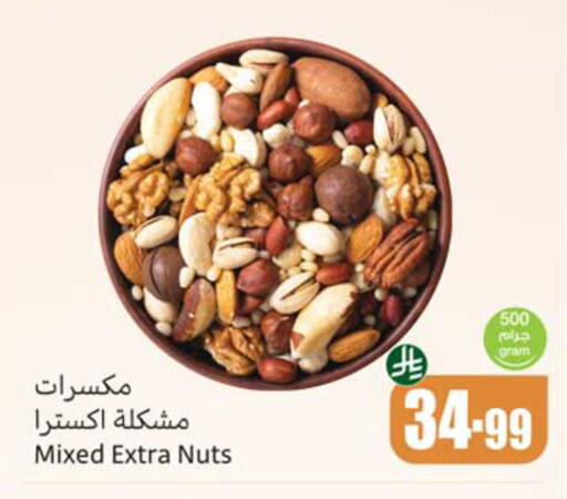 available at أسواق عبد الله العثيم in مملكة العربية السعودية, السعودية, سعودية - نجران