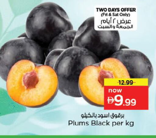 Plums available at Nesto Hypermarket in UAE - Fujairah