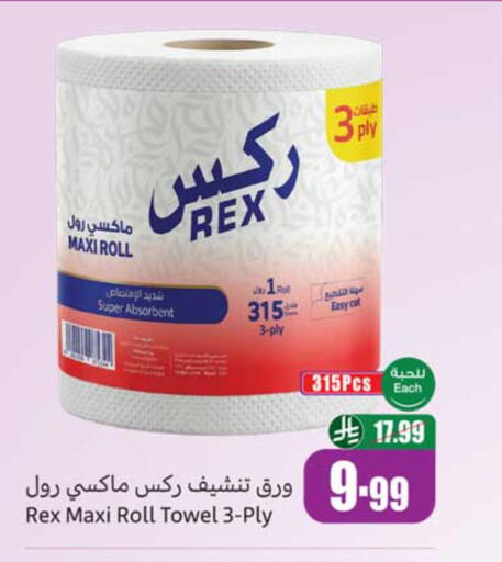 available at أسواق عبد الله العثيم in مملكة العربية السعودية, السعودية, سعودية - المدينة المنورة