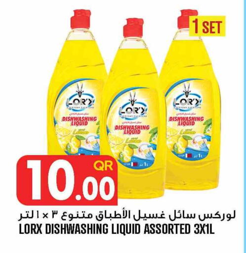 available at قصر الأغذية هايبرماركت in قطر - الخور