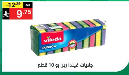 available at نوري سوبر ماركت‎ in مملكة العربية السعودية, السعودية, سعودية - مكة المكرمة