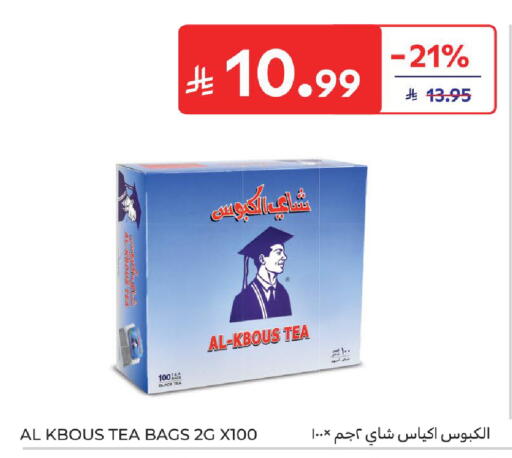 available at كارفور in مملكة العربية السعودية, السعودية, سعودية - المدينة المنورة