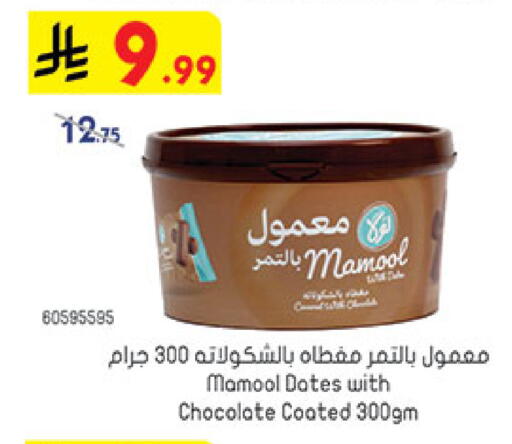 available at Bin Dawood in KSA, Saudi Arabia, Saudi - Jeddah