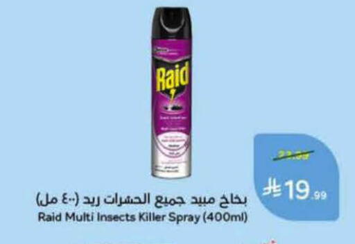 available at هايبر بنده in مملكة العربية السعودية, السعودية, سعودية - حفر الباطن