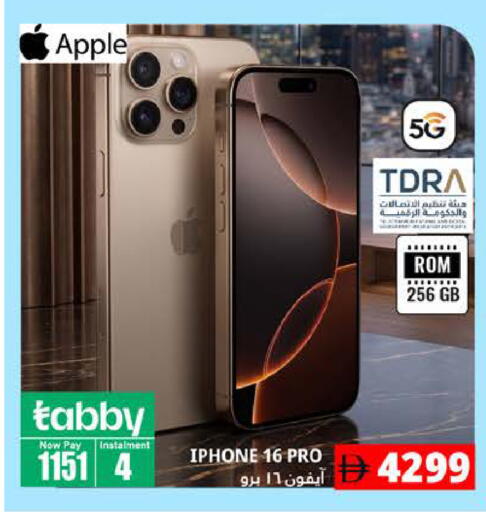 Apple available at هايبر ماركت باسونز in الإمارات العربية المتحدة , الامارات - ٱلْفُجَيْرَة‎