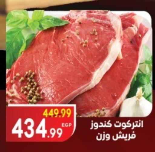 available at Hyper Mousa in Egypt - Cairo