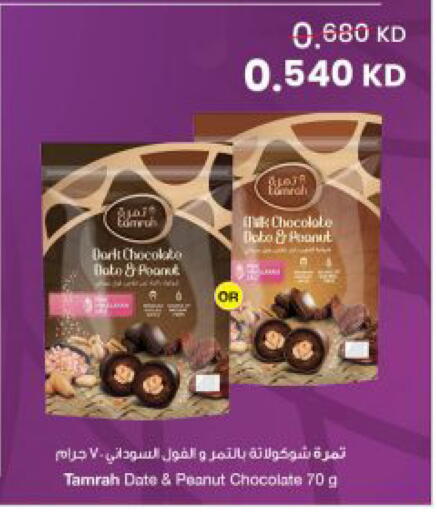 Date available at مركز سلطان in الكويت - مدينة الكويت