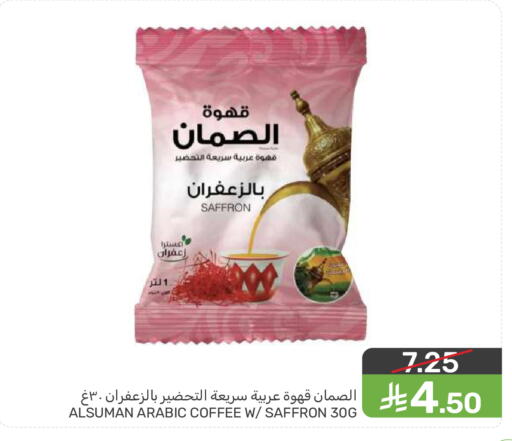 Saffron available at  مـزايــا in مملكة العربية السعودية, السعودية, سعودية - سيهات