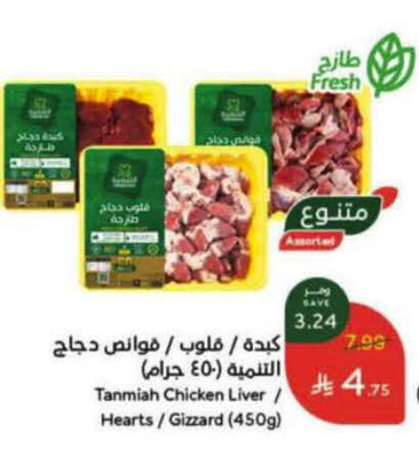 available at هايبر بنده in مملكة العربية السعودية, السعودية, سعودية - نجران
