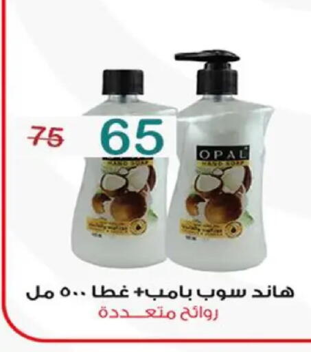 available at وكالة المنصورة - الدقهلية‎ in Egypt - القاهرة
