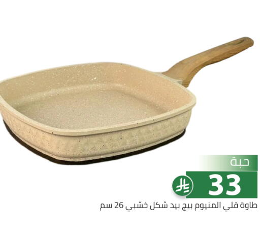 available at تخفيضات العائلة in مملكة العربية السعودية, السعودية, سعودية - الرياض