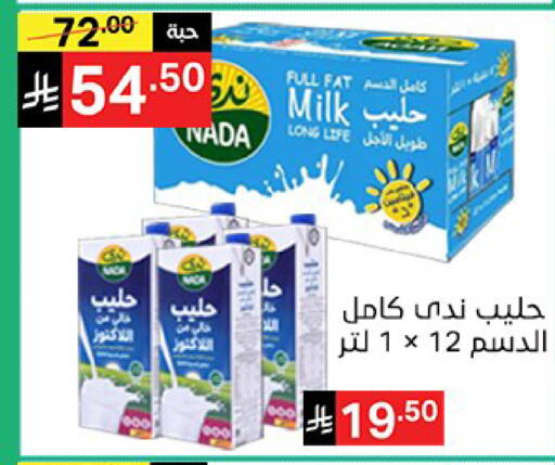 available at نوري سوبر ماركت‎ in مملكة العربية السعودية, السعودية, سعودية - مكة المكرمة