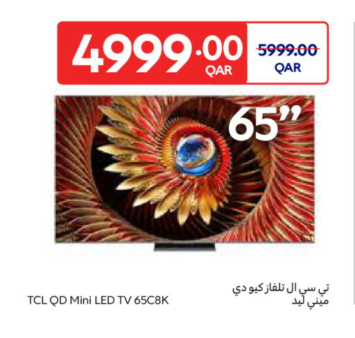 available at كارفور in قطر - الريان