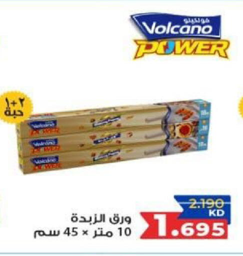 available at جمعية شمال غرب الصليبيخات in الكويت - مدينة الكويت