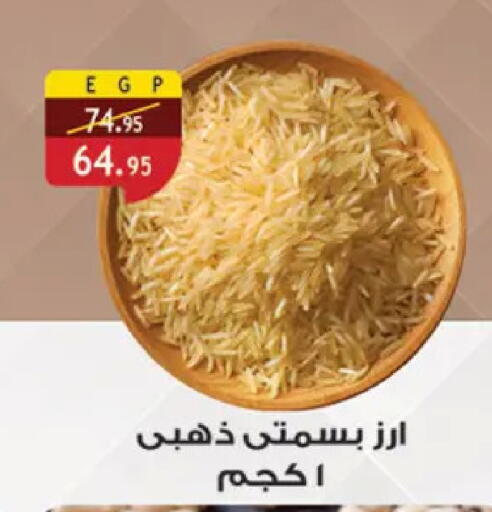 available at Al Rayah Market   in Egypt - Cairo