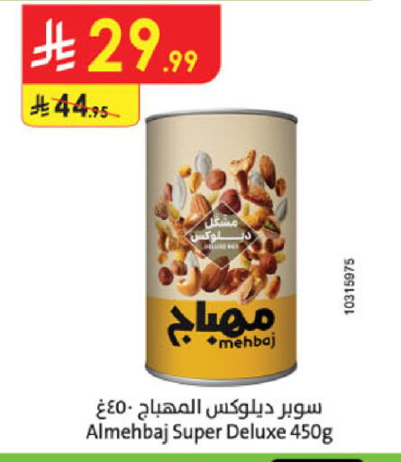 available at الدانوب in مملكة العربية السعودية, السعودية, سعودية - الخرج