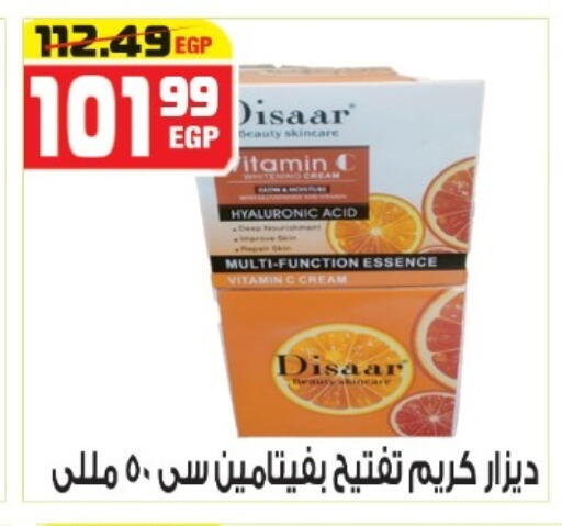 available at هايبر موسى in Egypt - القاهرة