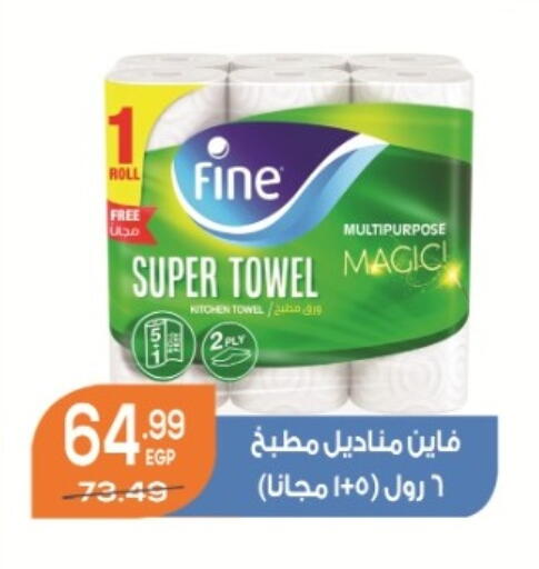 available at هايبر موسى in Egypt - القاهرة